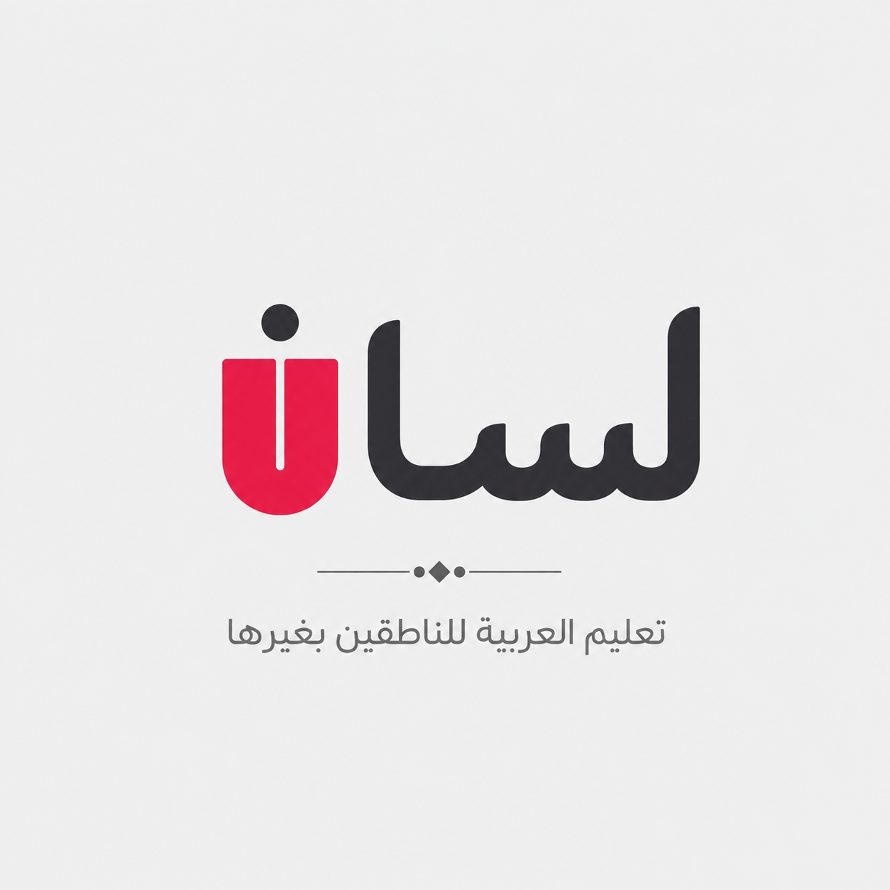 Lisan